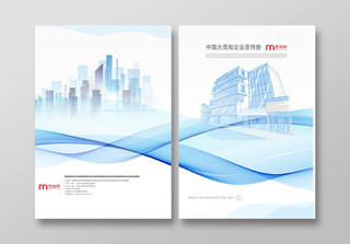 说明书封面蓝色几何线条科技建筑公司企业品牌宣传手册画册封面